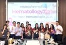 งานอายุรศาสตร์โลหิตวิทยา ศูนย์มะเร็งวิทยา ร่วมกับ สำนักวิชาการ โรงพยาบาลจุฬาภรณ์ จัดการประชุมวิชาการ เรื่อง Hematology Day for Non-Hematologist 2024