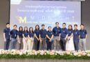 งานอายุรกรรมทั่วไป ฝ่ายการแพทย์ โรงพยาบาลจุฬาภรณ์ จัดการประชุมวิชาการงานอายุรกรรมทั่วไป ครั้งที่ 3 ประจำปี 2568 ภายใต้หัวข้อ “Midnight Medicine, Survival Guide for Internist”