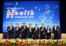 ราชวิทยาลัยจุฬาภรณ์ โดย โรงพยาบาลจุฬาภรณ์ เปิดการอบรมหลักสูตรสื่อสุขภาพ (Health Ambassador) รุ่นที่ 6 “สร้างผู้นำสุขภาพยุคใหม่ เพื่อขับเคลื่อนสุขภาวะอย่างยั่งยืน”